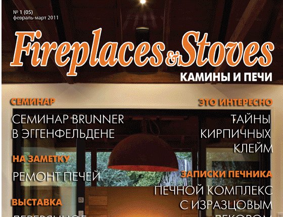 ������ Fireplaces & Stoves